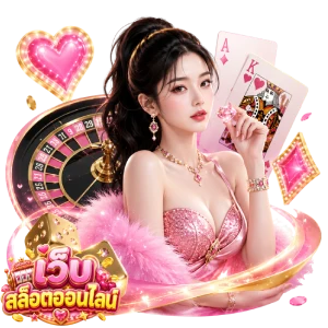 ฝาก 1 บาท รับ 50 บาท